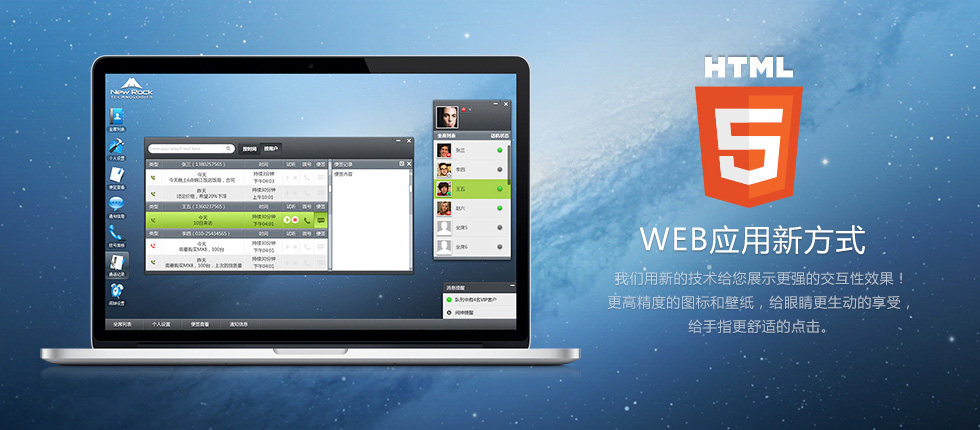 HTML5技术为APP定制服务商带来哪些开发优势