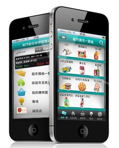 超市类手机软件开发应具备哪些特点