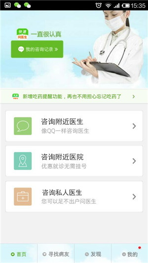 医疗APP定制开发对行业发展有哪些影响