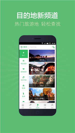 旅游手机软件开发有哪些核心功能