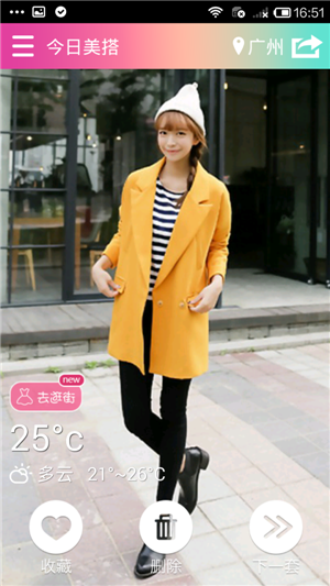 服装网商城APP定制开发前景