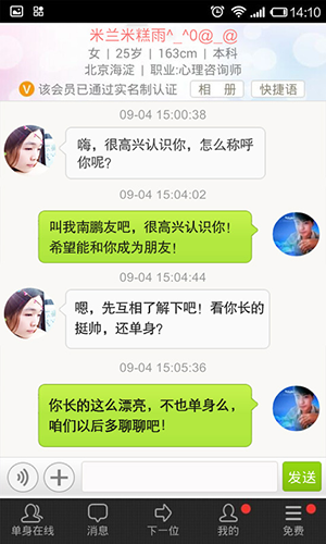 社交APP软件开发的基本功能