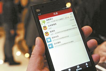 全国政协APP软件开发案例分析