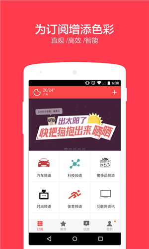 精品阅读类手机软件开发案例分析