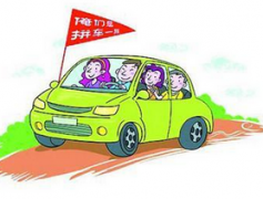 拼车APP定制开发