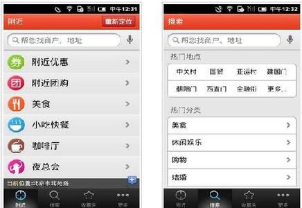 本地生活服务APP开发