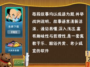 儿童在线教育APP制作