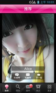 婚恋交友类手机软件开发