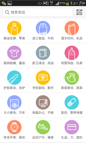 购物APP定制开发