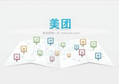 美团APP软件开发分析