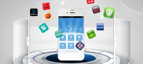 政务类手机APP开发