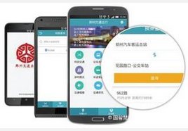 手机app开发,物流app开发