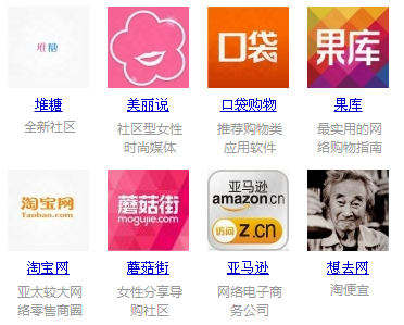 手机购物APP开发