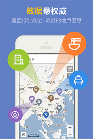 手机地图APP开发