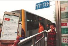 查询app制作,公交查询app