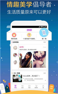 成人用品APP软件开发