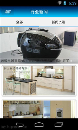 家电电商APP制作