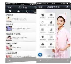 医疗行业微信开发