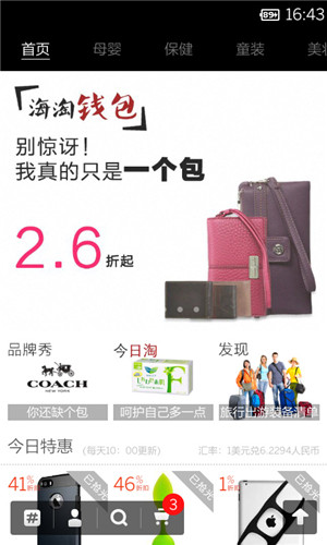 海外代购APP开发有哪些功能