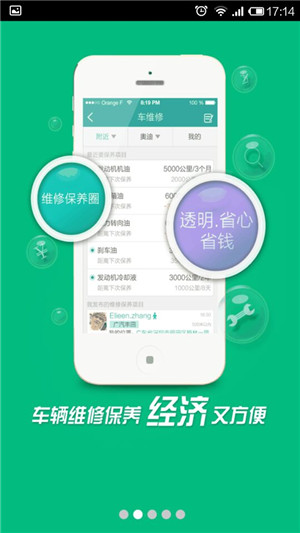 汽车救援APP制作