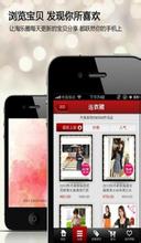 奢侈品比价APP软件开发