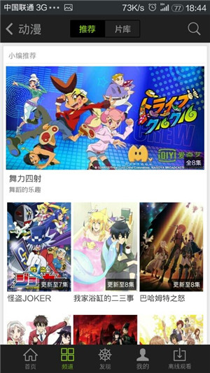 “小咖秀”视频社区APP软件开发