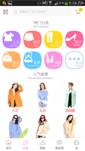 购物中心手机应用软件开发应注意哪些问题