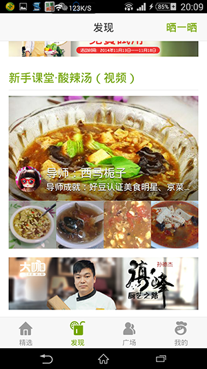 餐饮商城APP定制开发