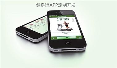 健身馆APP定制开发