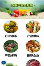 农产品批发管理APP软件开发