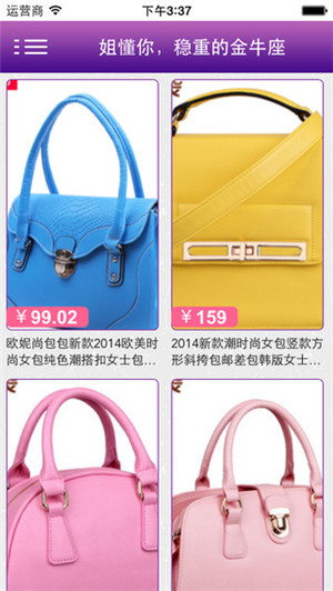 开发B2C商城APP有什么好处