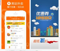 电子优惠券手机软件开发公司