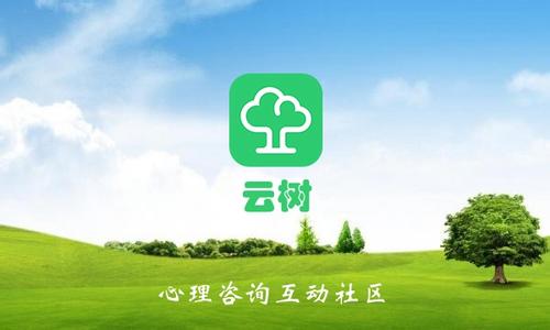 心理咨询APP软件开发能够带来什么