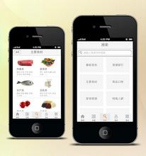 买菜APP软件开发