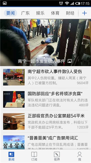 电子阅读手机应用软件开发的优势