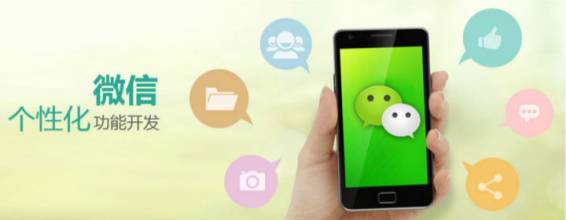 智慧校园微信开发