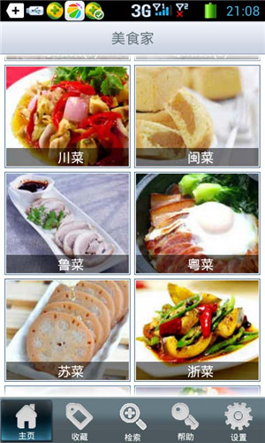 食品类APP开发功能与好处