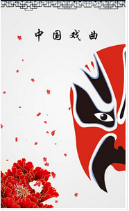 戏曲APP软件开发有效推广戏曲文化