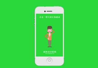 校园求职APP制作