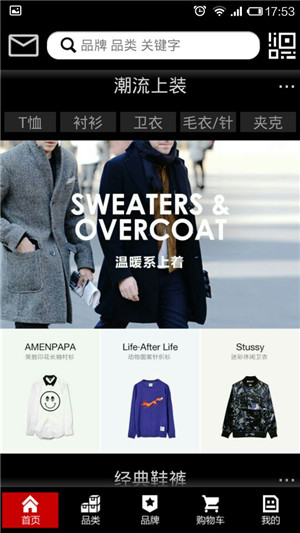 开发一个电商手机软件