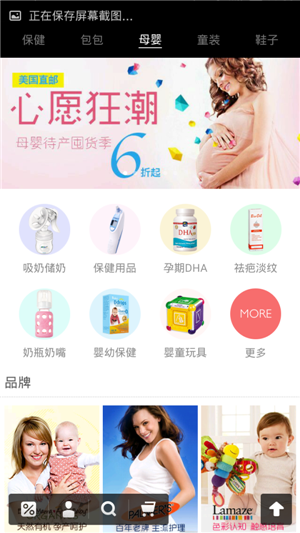 社区电商手机应用软件开发