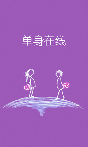 社交手机软件开发