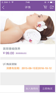 美业O2OAPP制作如何撬动线下美容行业