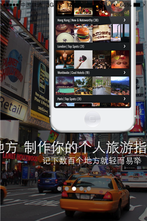 旅行记录APP软件开发定格旅程每个瞬间