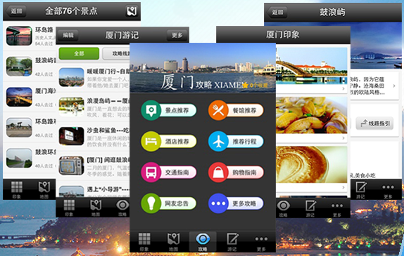 旅游行程安排APP开发打造移动出行管家