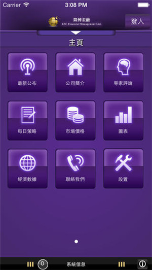 金融理财APP制作专注碎片化时间理财