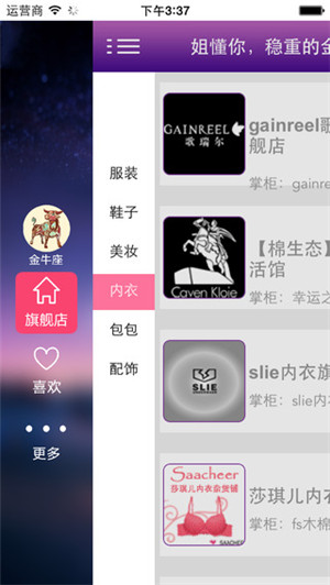 垂直类电商APP定制开发运营需要快准狠