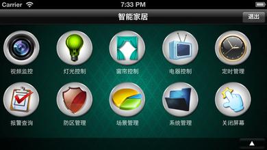 如何设计智能家居控制系统开发