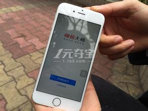 花一元把iPhone6抱回家的一元夺宝软件制作