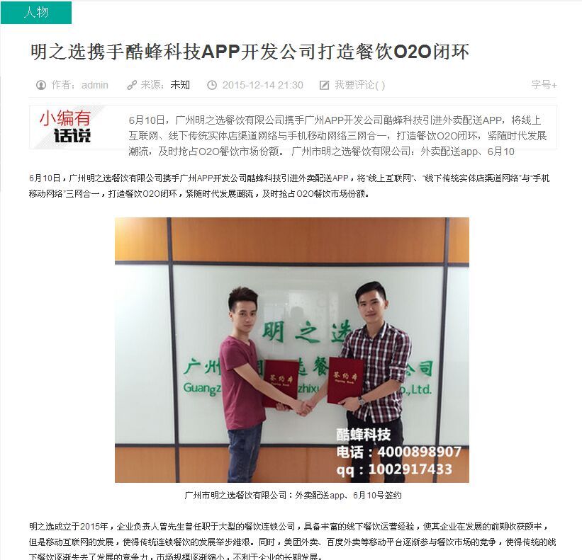 餐饮APP开发公司助力传统餐饮91直播
打造O2O闭环